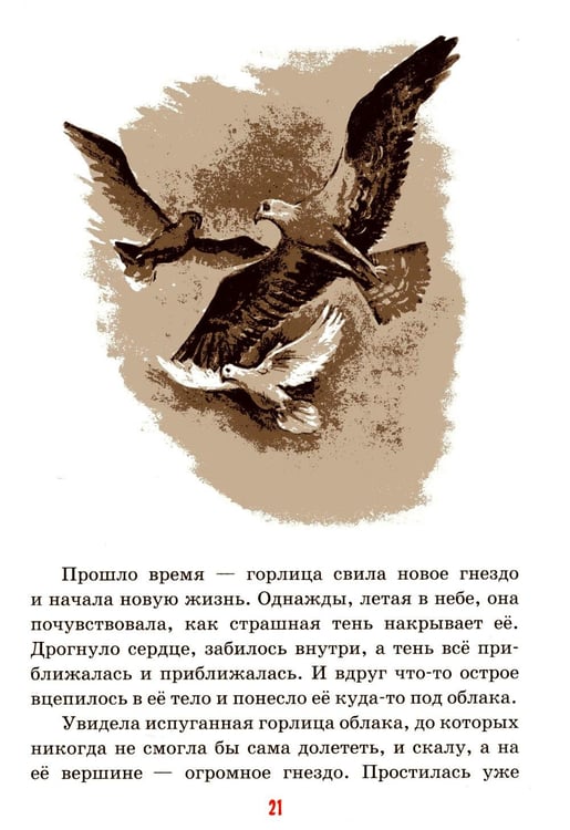 Дополнительное изображение книги «Детям о маме: сборник»