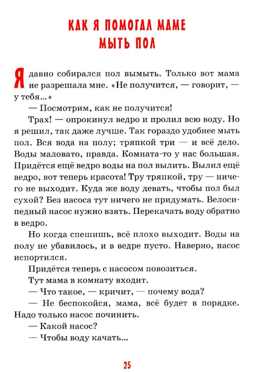 Дополнительное изображение книги «Детям о маме: сборник»