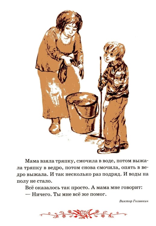 Дополнительное изображение книги «Детям о маме: сборник»