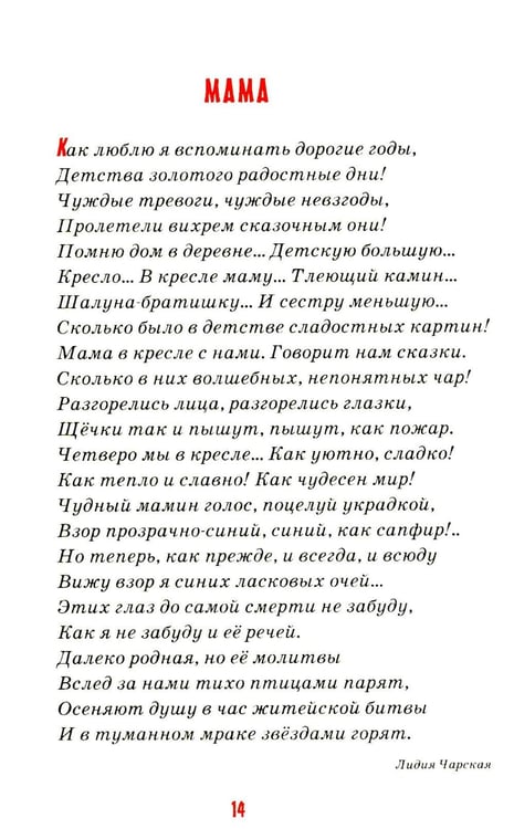 Дополнительное изображение книги «Детям о маме: сборник»