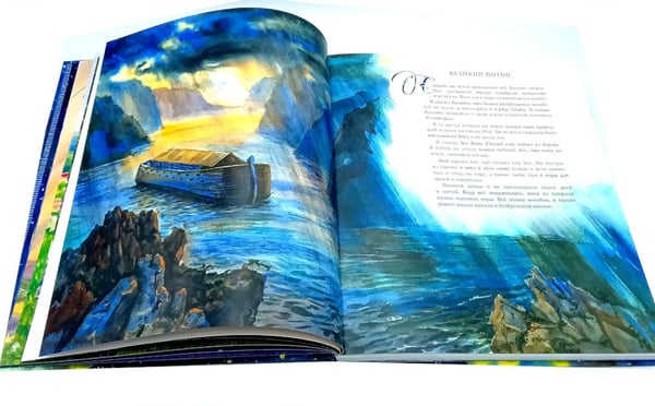 Дополнительное изображение книги «Библия в рассказах для детей. 4-е изд»