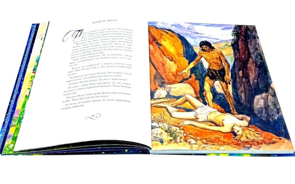 Дополнительное изображение книги «Библия в рассказах для детей. 4-е изд»