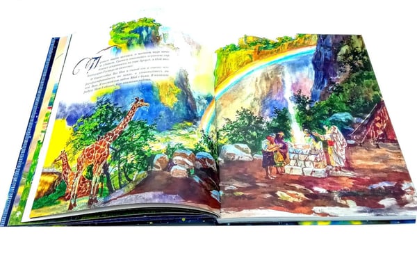Дополнительное изображение книги «Библия в рассказах для детей. 4-е изд»