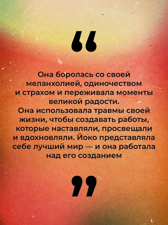 Дополнительное изображение книги «Йоко Оно: полная биография»