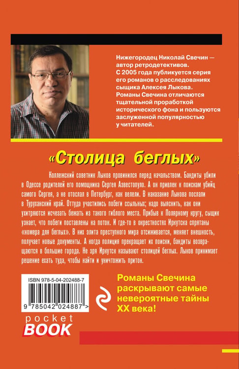 Дополнительное изображение книги «Комплект из 4 книг (Паутина, На краю, Восьмое делопроизводство, Столица беглых)»