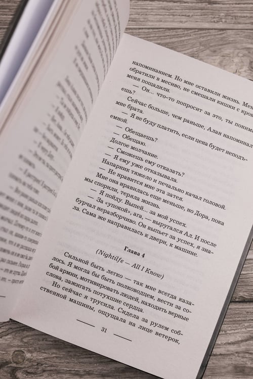 Дополнительное изображение книги «Анна Нимф. Бюро магических расследований»