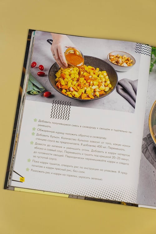 Дополнительное изображение книги «Кулинарная книга в стиле аниме»