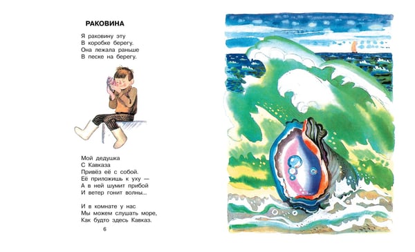 Дополнительное изображение книги «Стихи для детей»