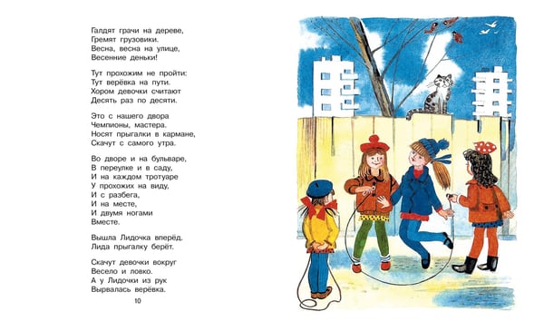 Дополнительное изображение книги «Стихи для детей»