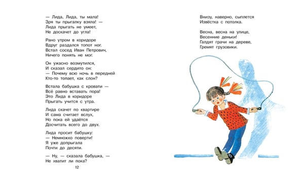 Дополнительное изображение книги «Стихи для детей»