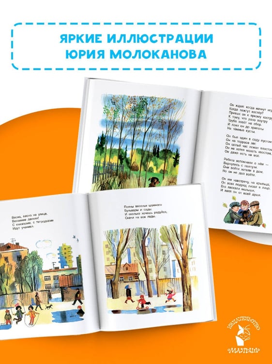 Дополнительное изображение книги «Стихи для детей»