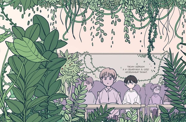 Дополнительное изображение книги «Дам из леса. Раскраска по вебтуну»