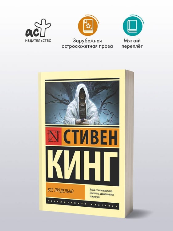 Дополнительное изображение книги «Все предельно»