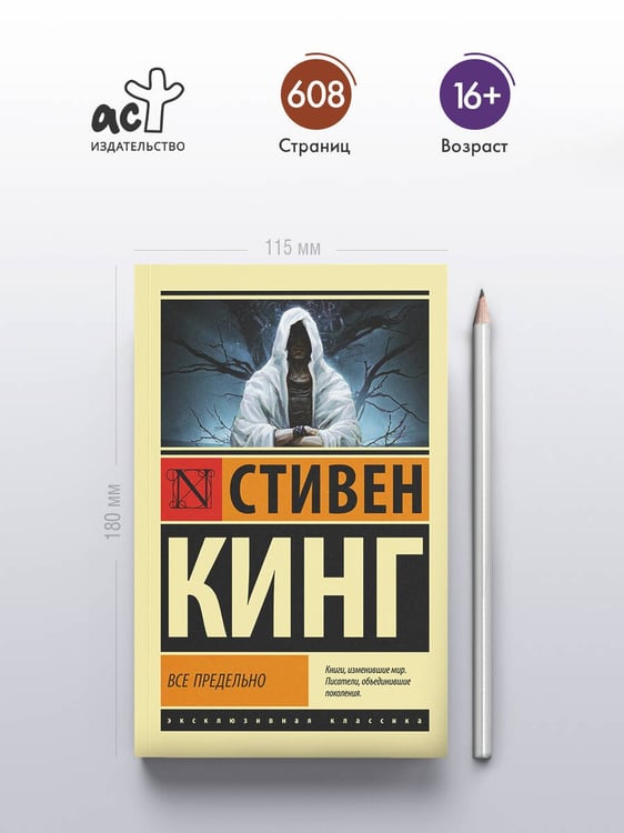 Дополнительное изображение книги «Все предельно»