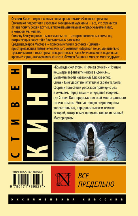 Дополнительное изображение книги «Все предельно»