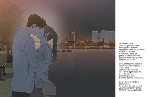 Дополнительное изображение книги «Моя причина умереть. Раскраска по вебтуну»