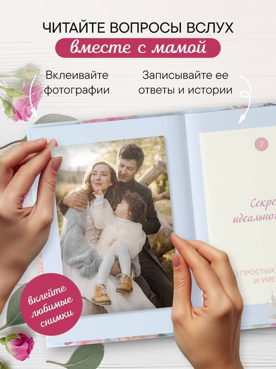 Дополнительное изображение книги «Комплект Любимой маме (ИК)»
