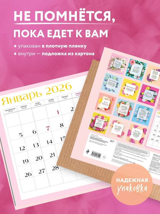Дополнительное изображение книги «Комплект Любимой маме (ИК)»