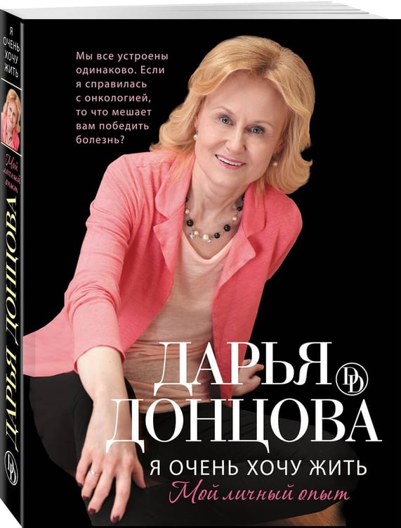 Дополнительное изображение книги «Комплект из 4 книг (Кладбище чужих секретов, Амур с гранатой, Ананас на ёлке, Я очень хочу жить. Мой личный опыт)»