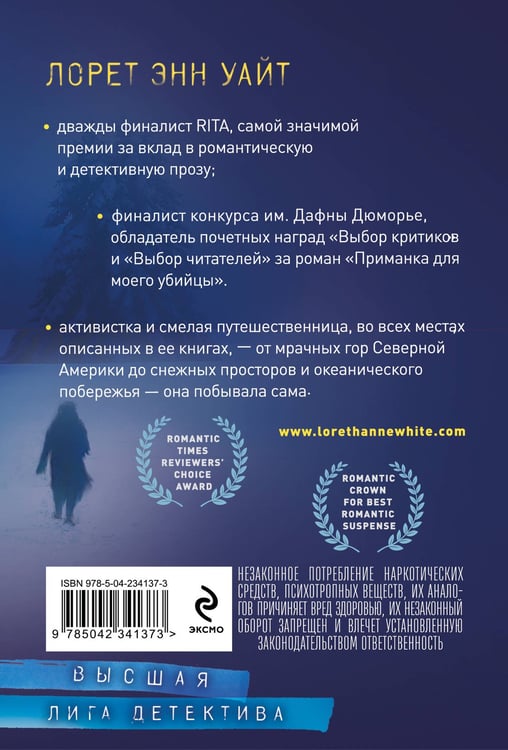 Дополнительное изображение книги «Голодная пустошь»