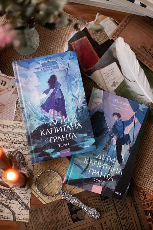 Дополнительное изображение книги «Дети капитана Гранта. Том 1. Вечные истории. Young Adult»