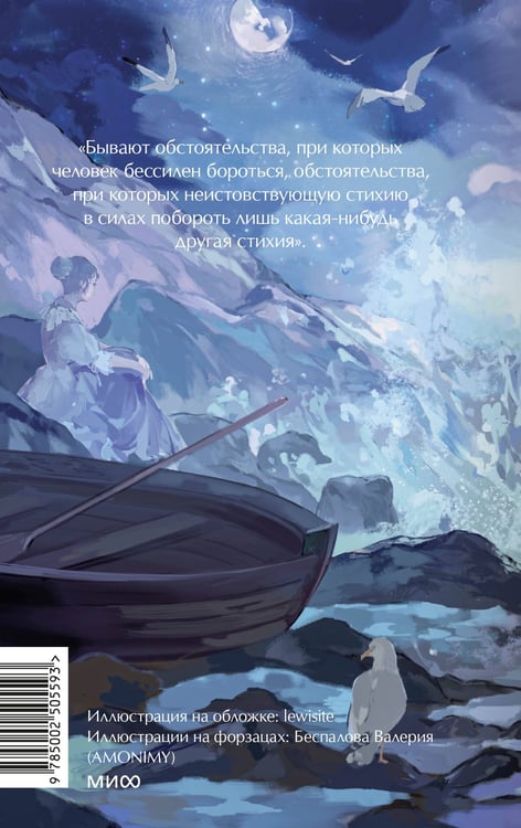Дополнительное изображение книги «Дети капитана Гранта. Том 1. Вечные истории. Young Adult»