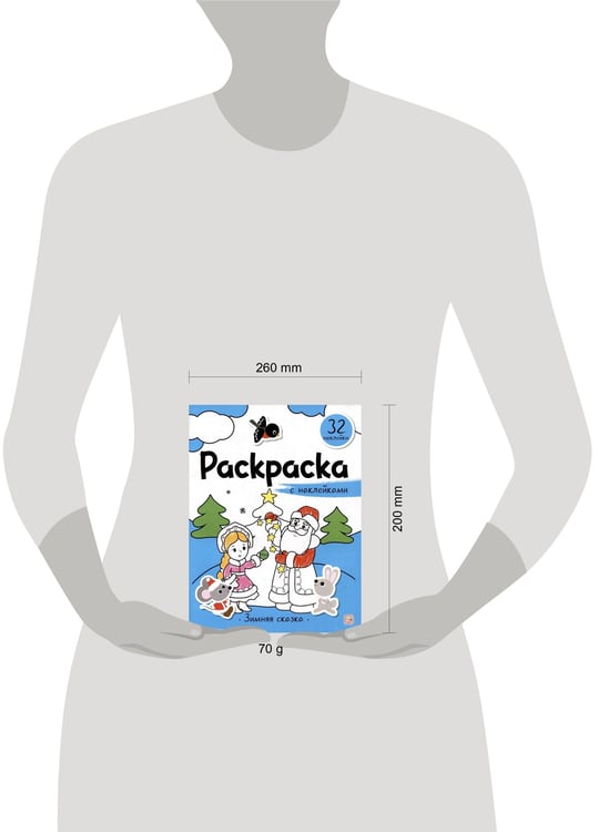Дополнительное изображение книги «Раскраска с наклейками. Зимняя сказка»