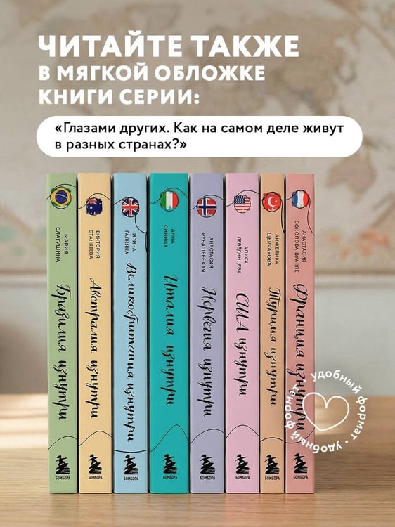 Дополнительное изображение книги «Финляндия изнутри. Как на самом деле живут в стране тысячи озер?»