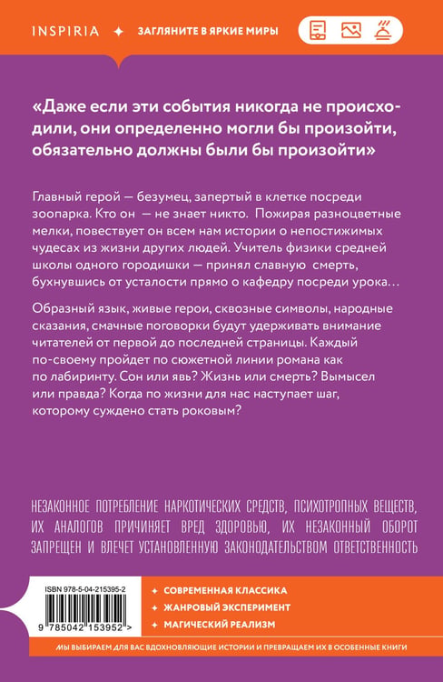 Дополнительное изображение книги «Тринадцатый шаг»