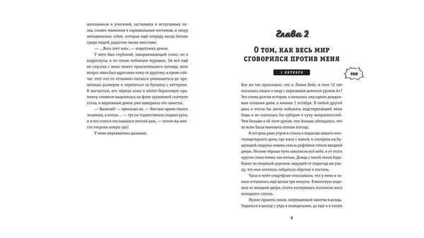 Дополнительное изображение книги «Карма-драма. Мистическое испытание. Книга 1»