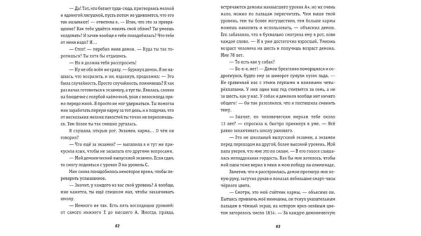 Дополнительное изображение книги «Карма-драма. Мистическое испытание. Книга 1»