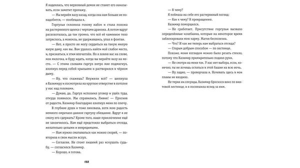 Дополнительное изображение книги «Карма-драма. Мистическое испытание. Книга 1»