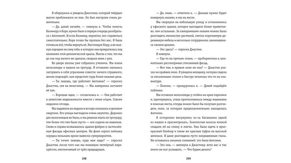 Дополнительное изображение книги «Карма-драма. Мистическое испытание. Книга 1»