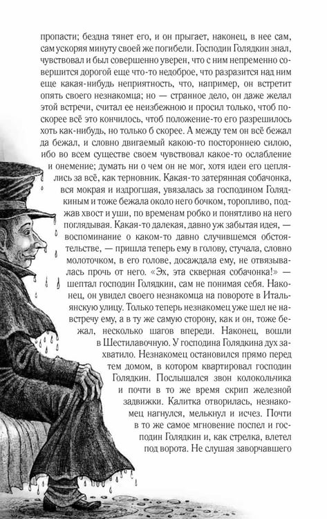 Дополнительное изображение книги «Палата № 6. Безумцы в русской классике: сборник»