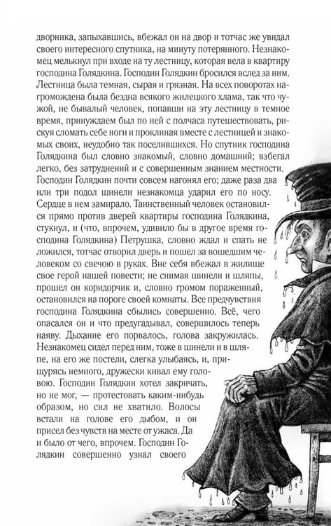 Дополнительное изображение книги «Палата № 6. Безумцы в русской классике: сборник»