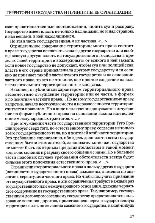 Дополнительное изображение книги «Федерализм: Хрестоматия: Учебное пособие»