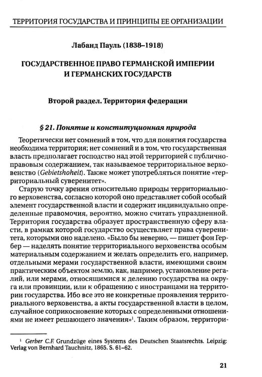 Дополнительное изображение книги «Федерализм: Хрестоматия: Учебное пособие»