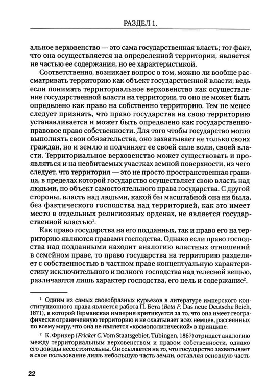 Дополнительное изображение книги «Федерализм: Хрестоматия: Учебное пособие»