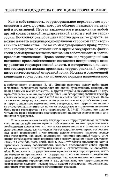 Дополнительное изображение книги «Федерализм: Хрестоматия: Учебное пособие»