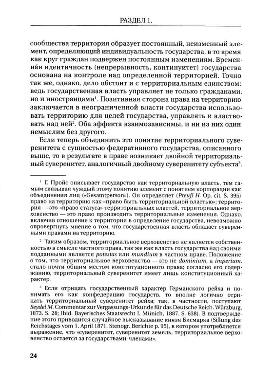 Дополнительное изображение книги «Федерализм: Хрестоматия: Учебное пособие»