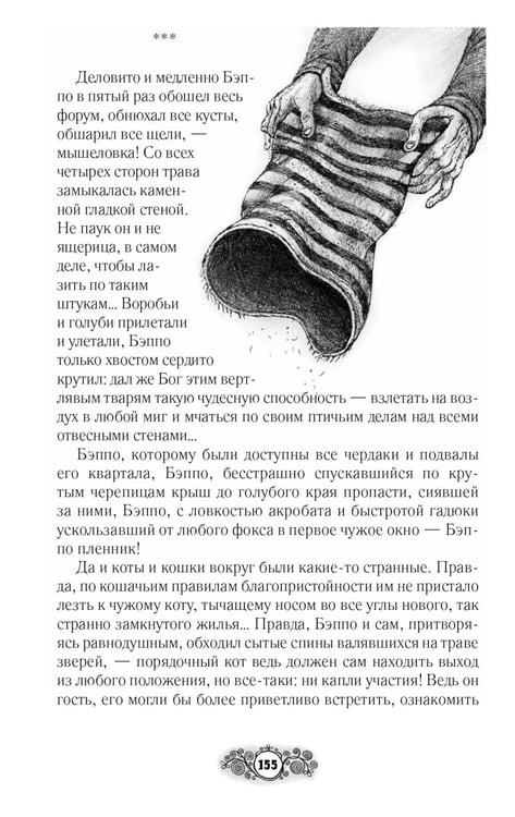Дополнительное изображение книги «Люди четырех измерений. Сатира в русской классике: сборник рассказов»