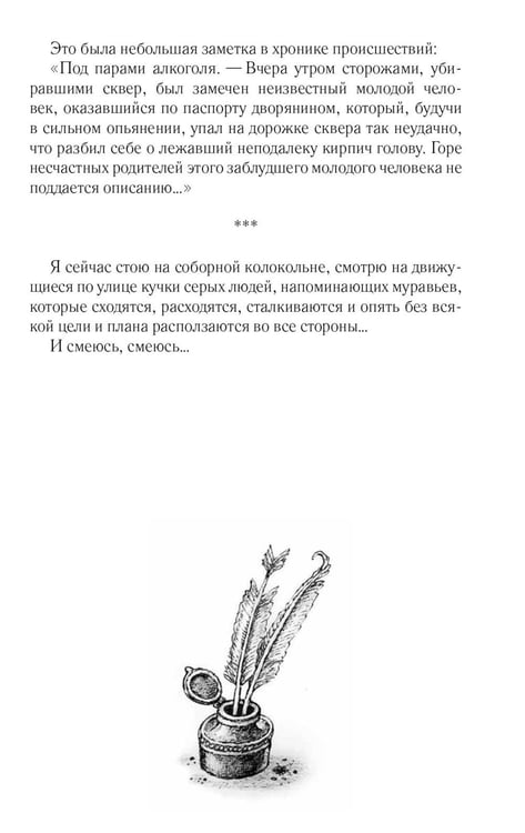 Дополнительное изображение книги «Люди четырех измерений. Сатира в русской классике: сборник рассказов»