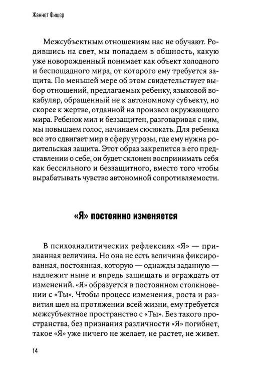 Дополнительное изображение книги «Ненависть»