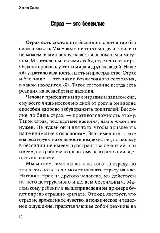 Дополнительное изображение книги «Ненависть»