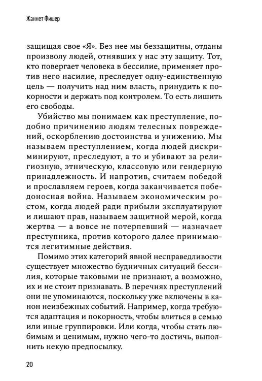 Дополнительное изображение книги «Ненависть»