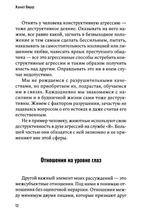 Дополнительное изображение книги «Ненависть»