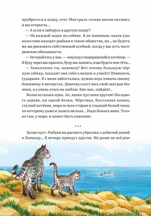 Дополнительное изображение книги «Дневник фокса Микки. Сборник»