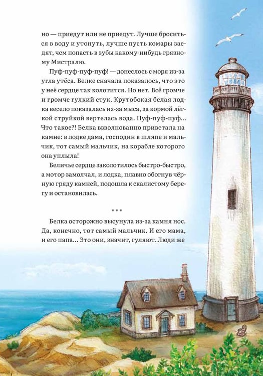 Дополнительное изображение книги «Дневник фокса Микки. Сборник»