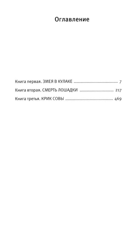 Дополнительное изображение книги «Семья Резо: трилогия»