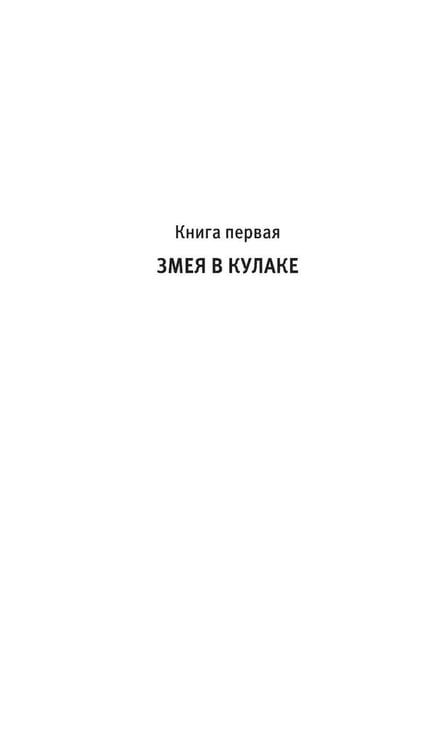 Дополнительное изображение книги «Семья Резо: трилогия»